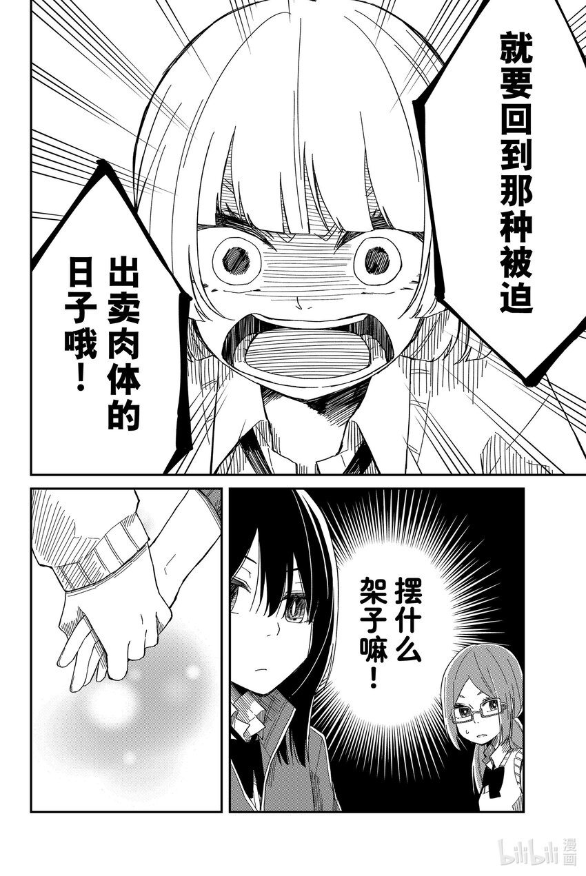 3 把手放到胸上想想9