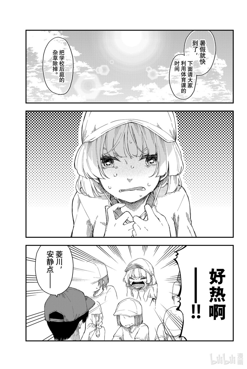 10 先管好你自己0