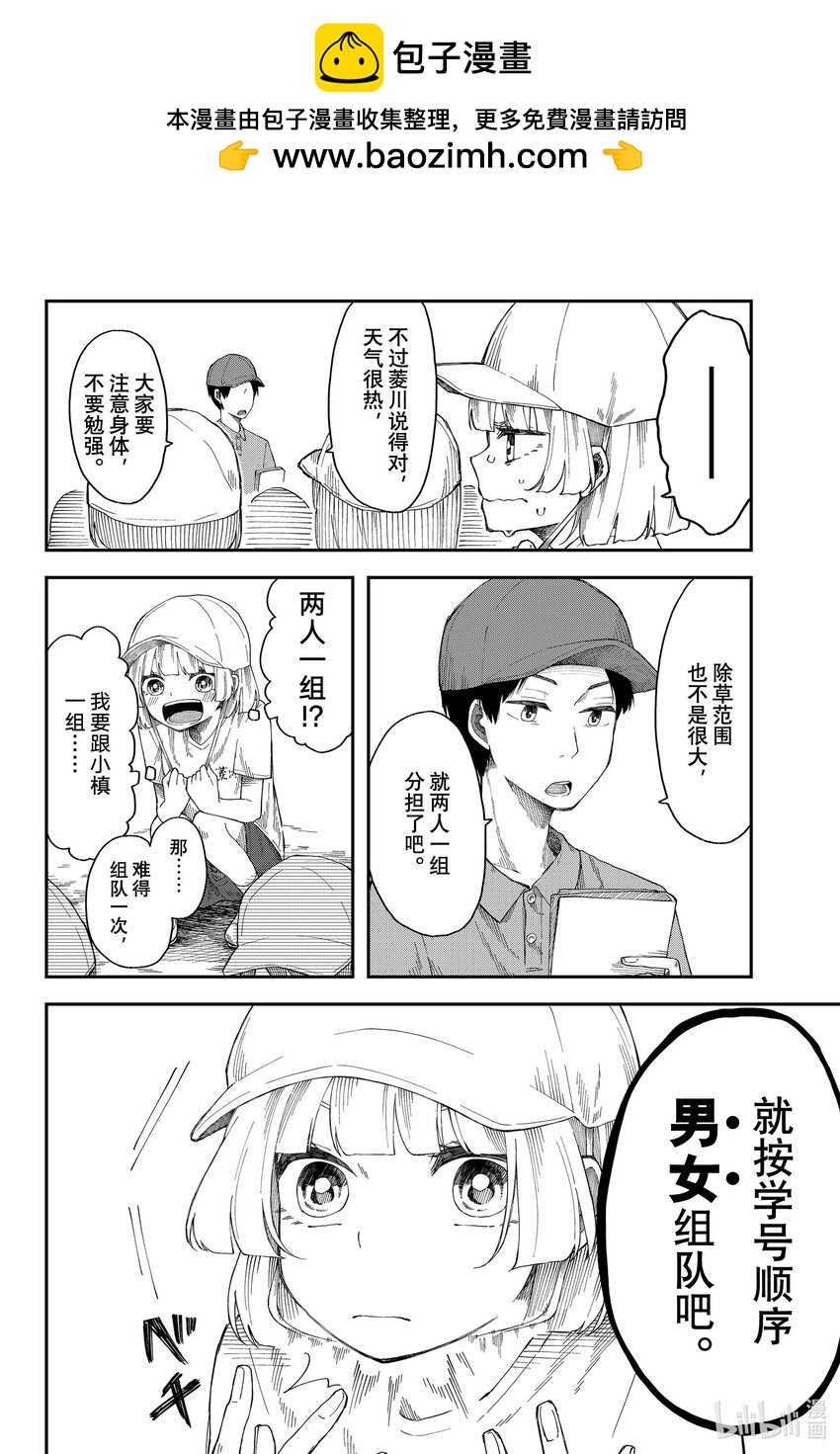 10 先管好你自己1