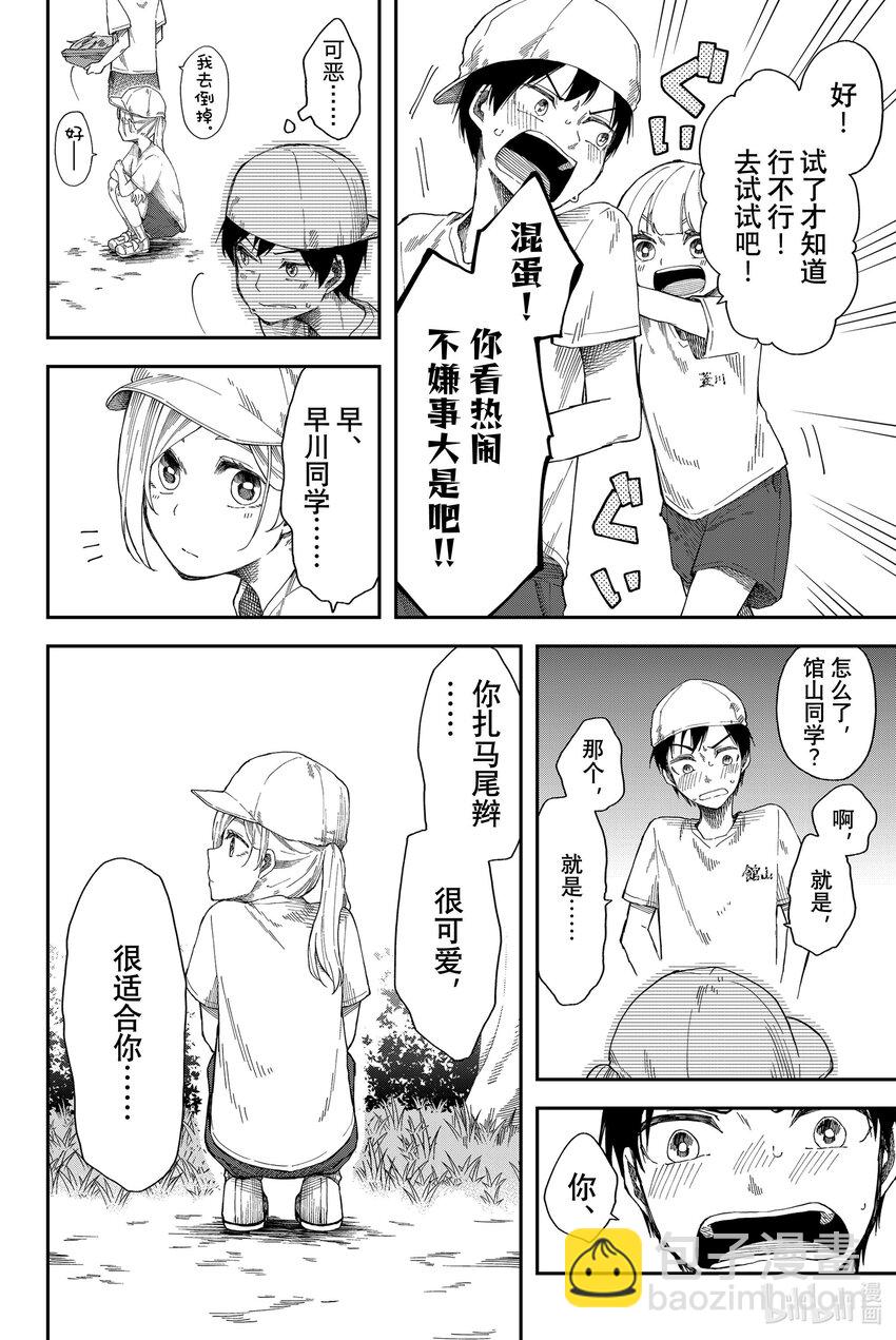 10 先管好你自己11