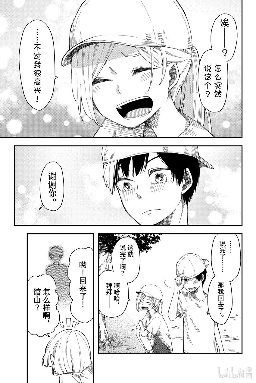 10 先管好你自己12