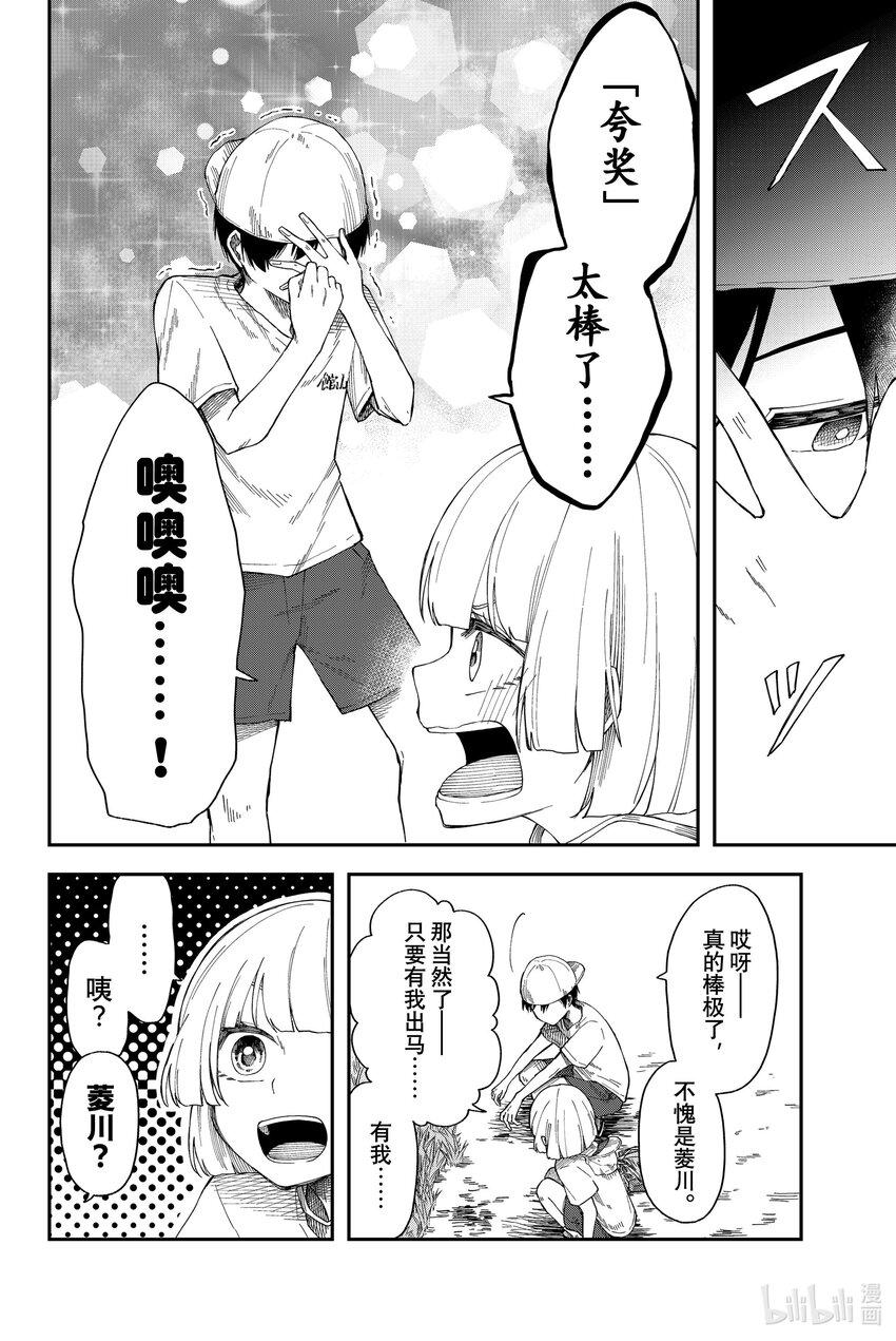 10 先管好你自己13