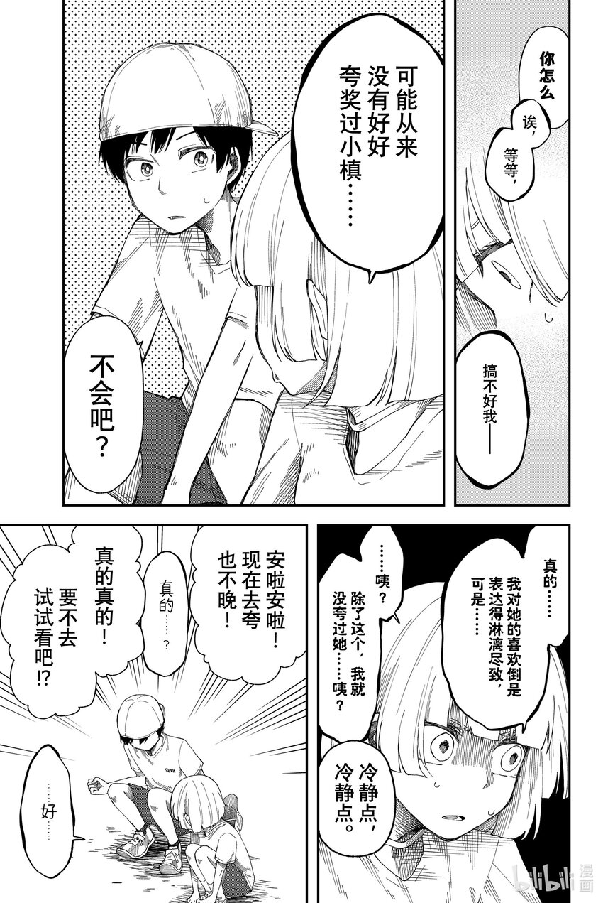 10 先管好你自己14