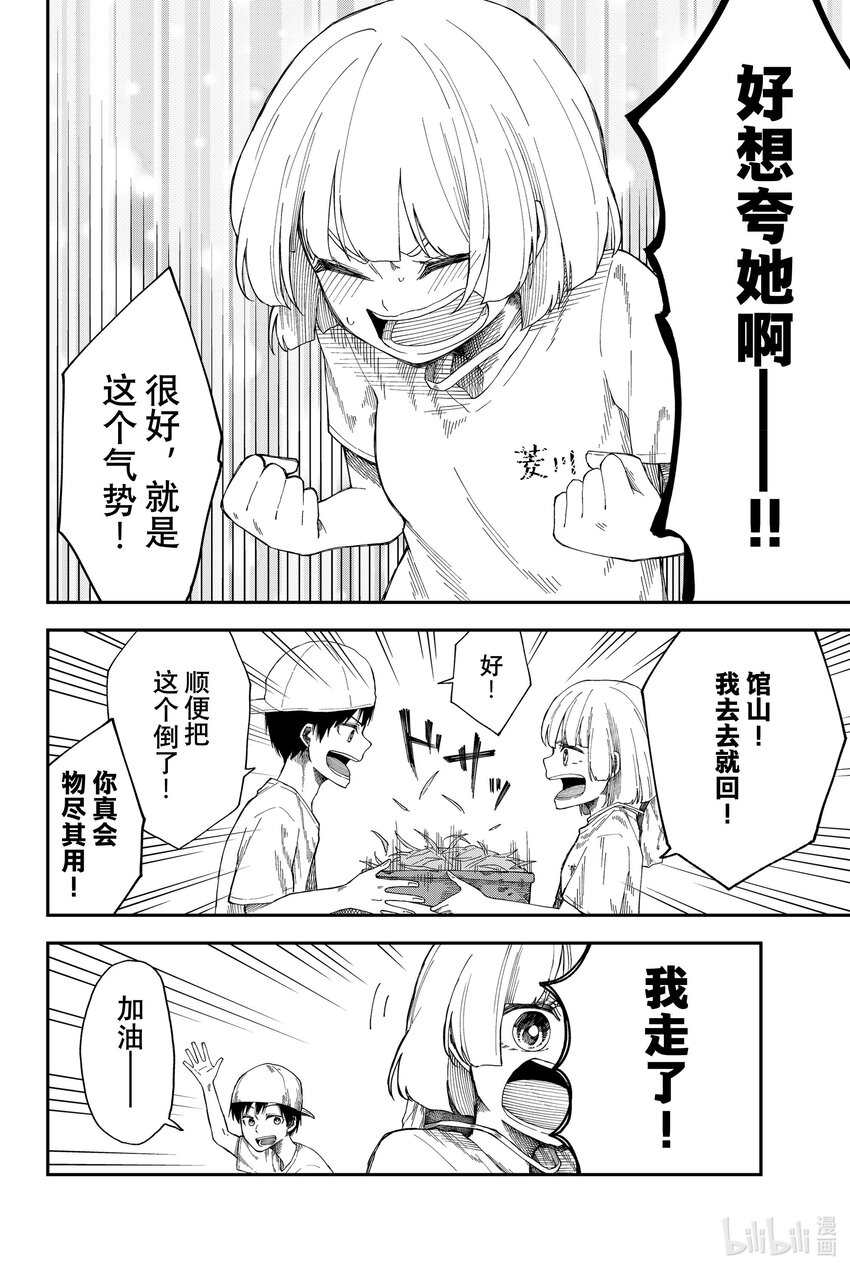 10 先管好你自己15