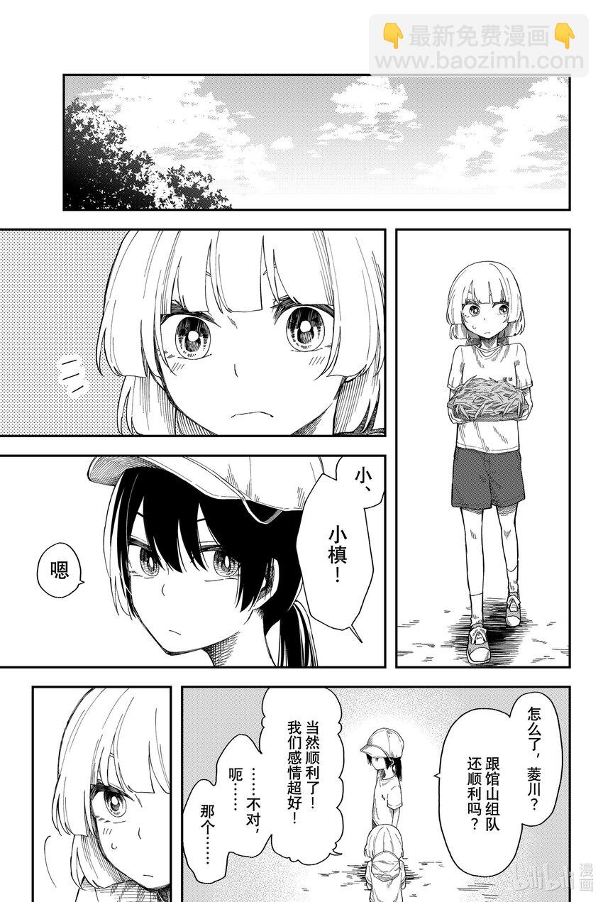 10 先管好你自己16