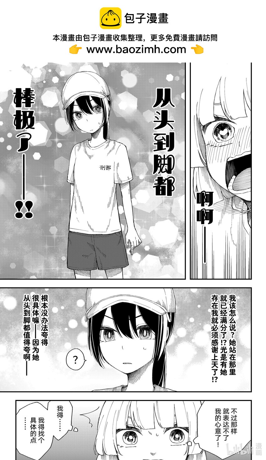 10 先管好你自己18
