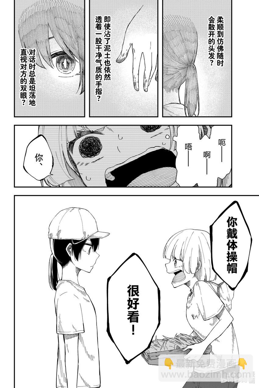 10 先管好你自己19