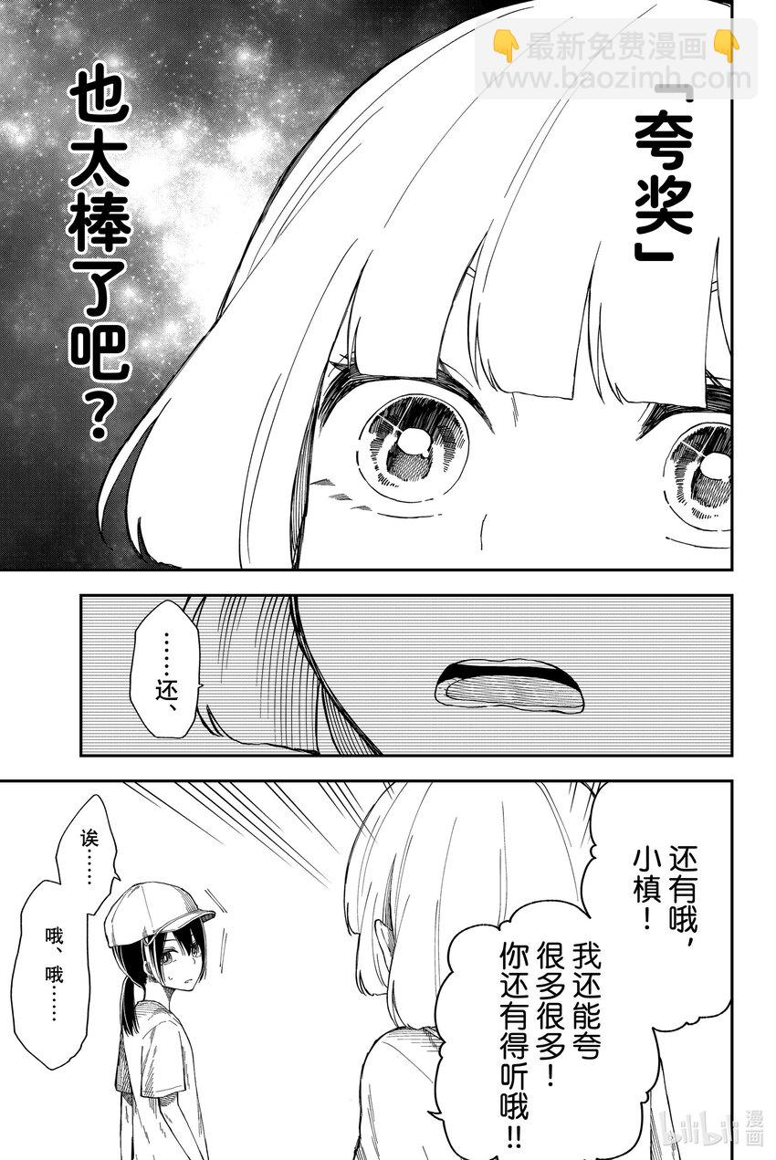 10 先管好你自己22