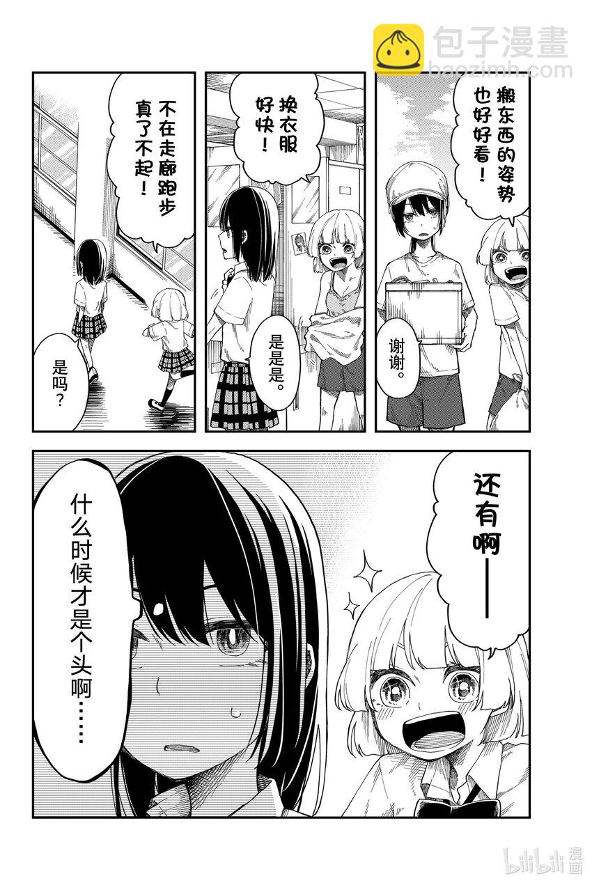 10 先管好你自己23