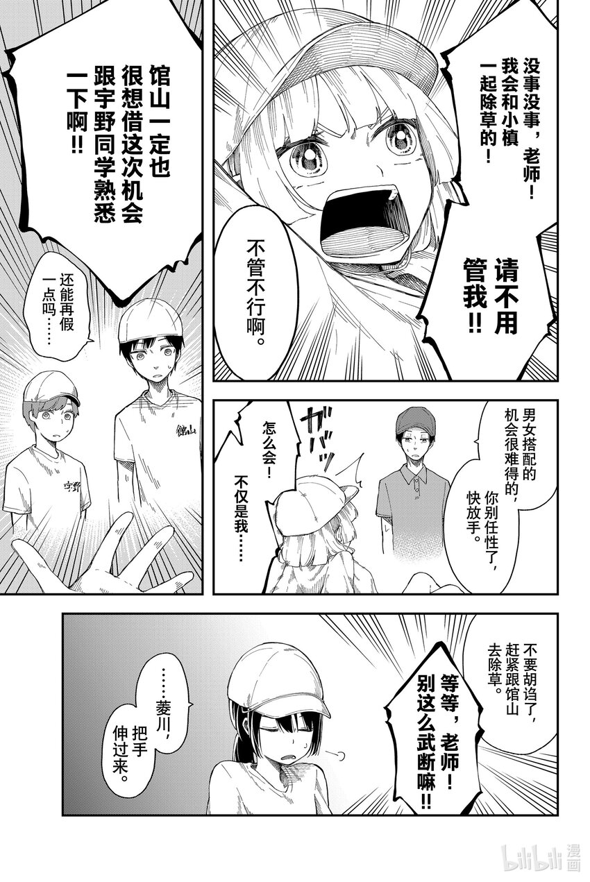10 先管好你自己4
