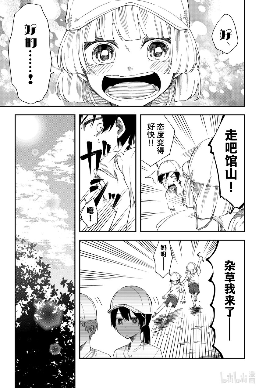 10 先管好你自己6
