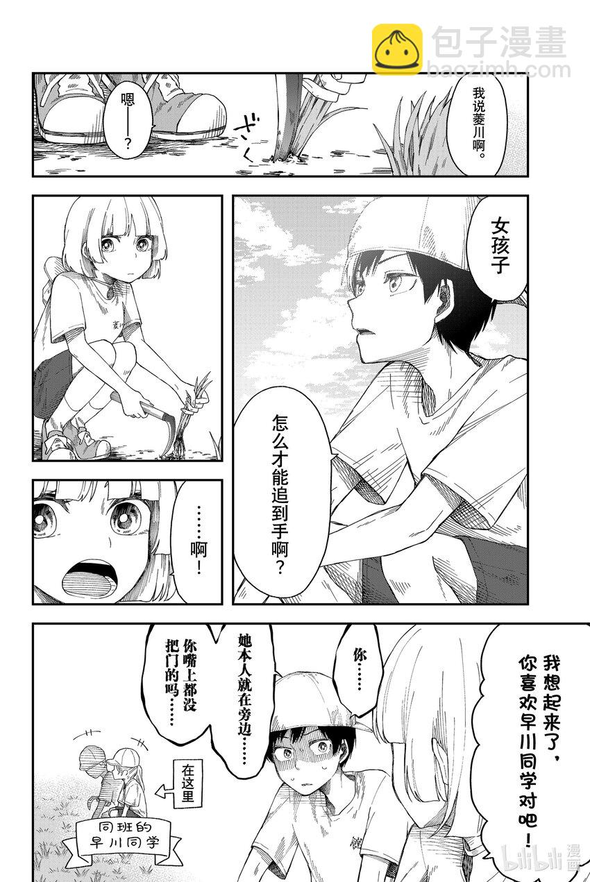 10 先管好你自己7