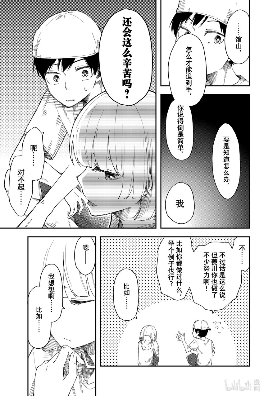 10 先管好你自己8