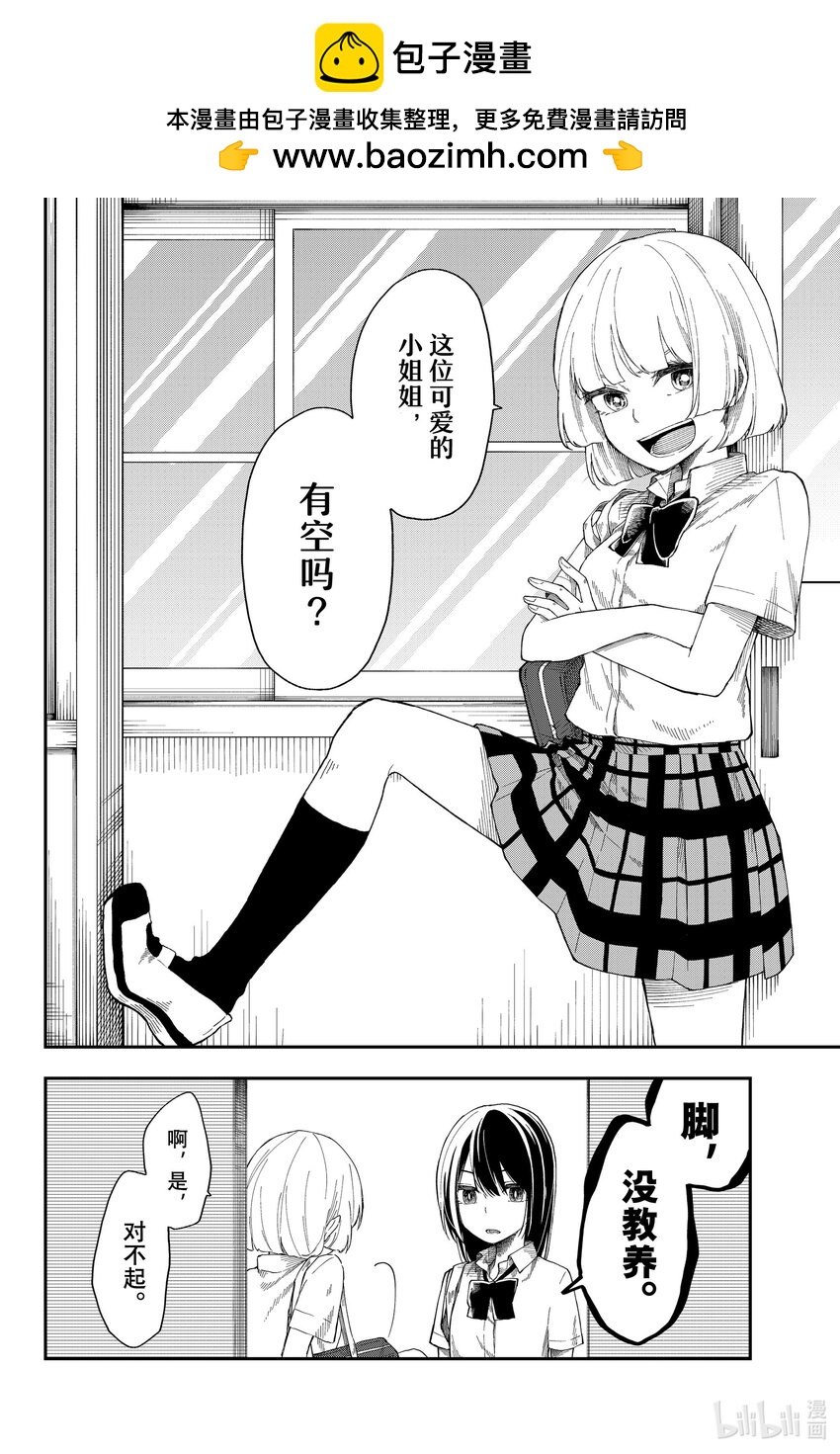 11 大起大落1