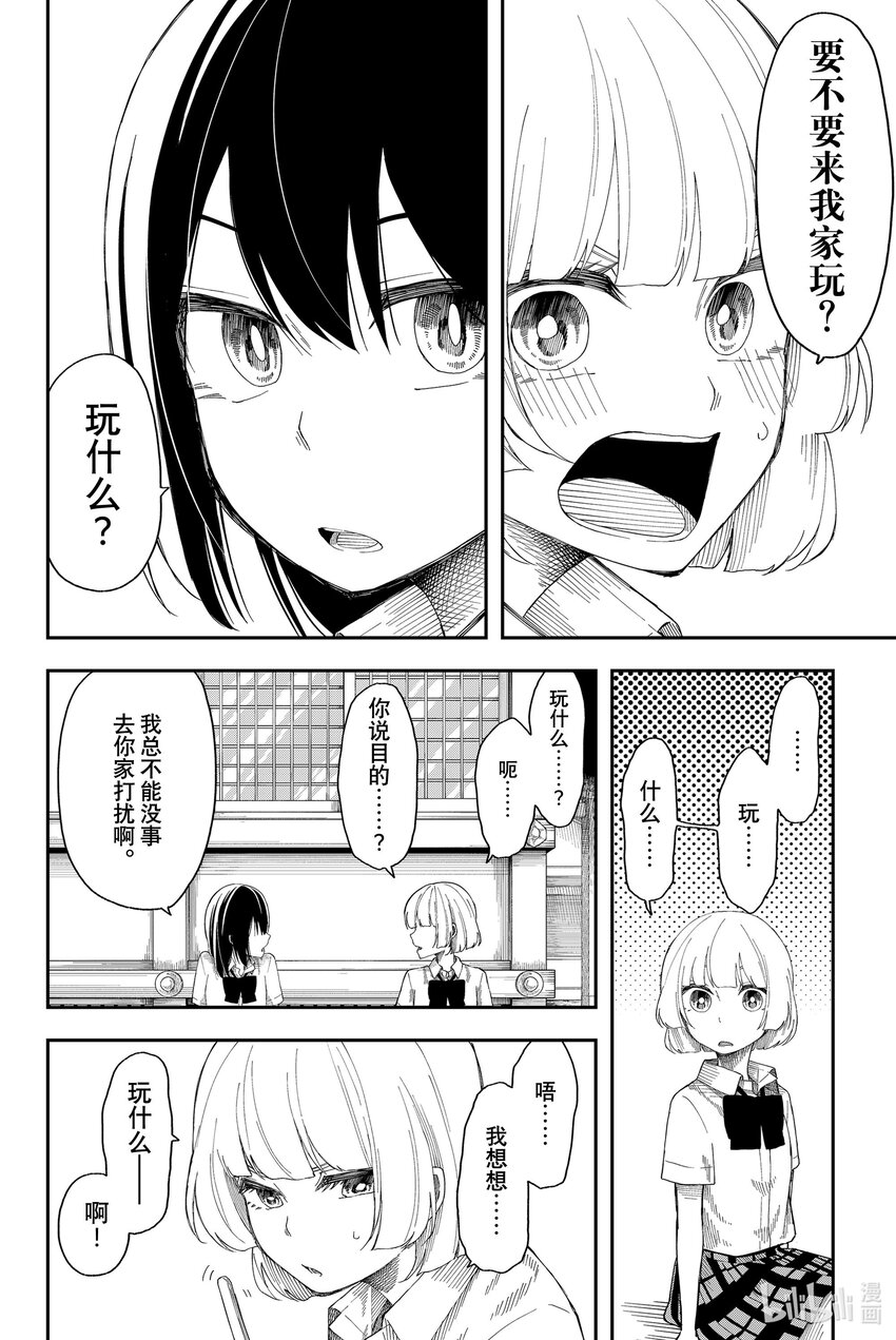 11 大起大落11