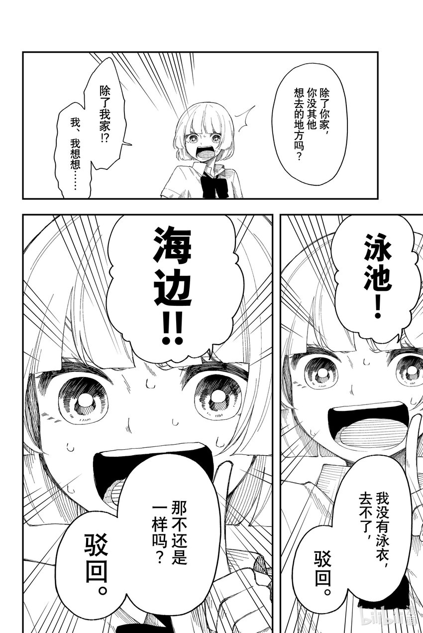 11 大起大落13