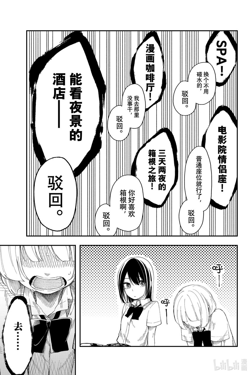 11 大起大落14