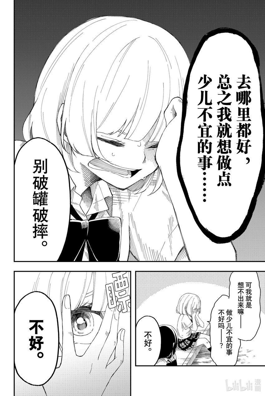 11 大起大落15