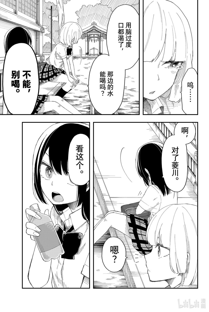 11 大起大落16