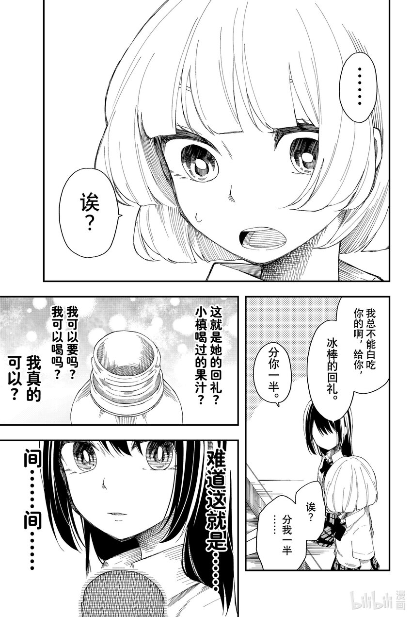 11 大起大落18