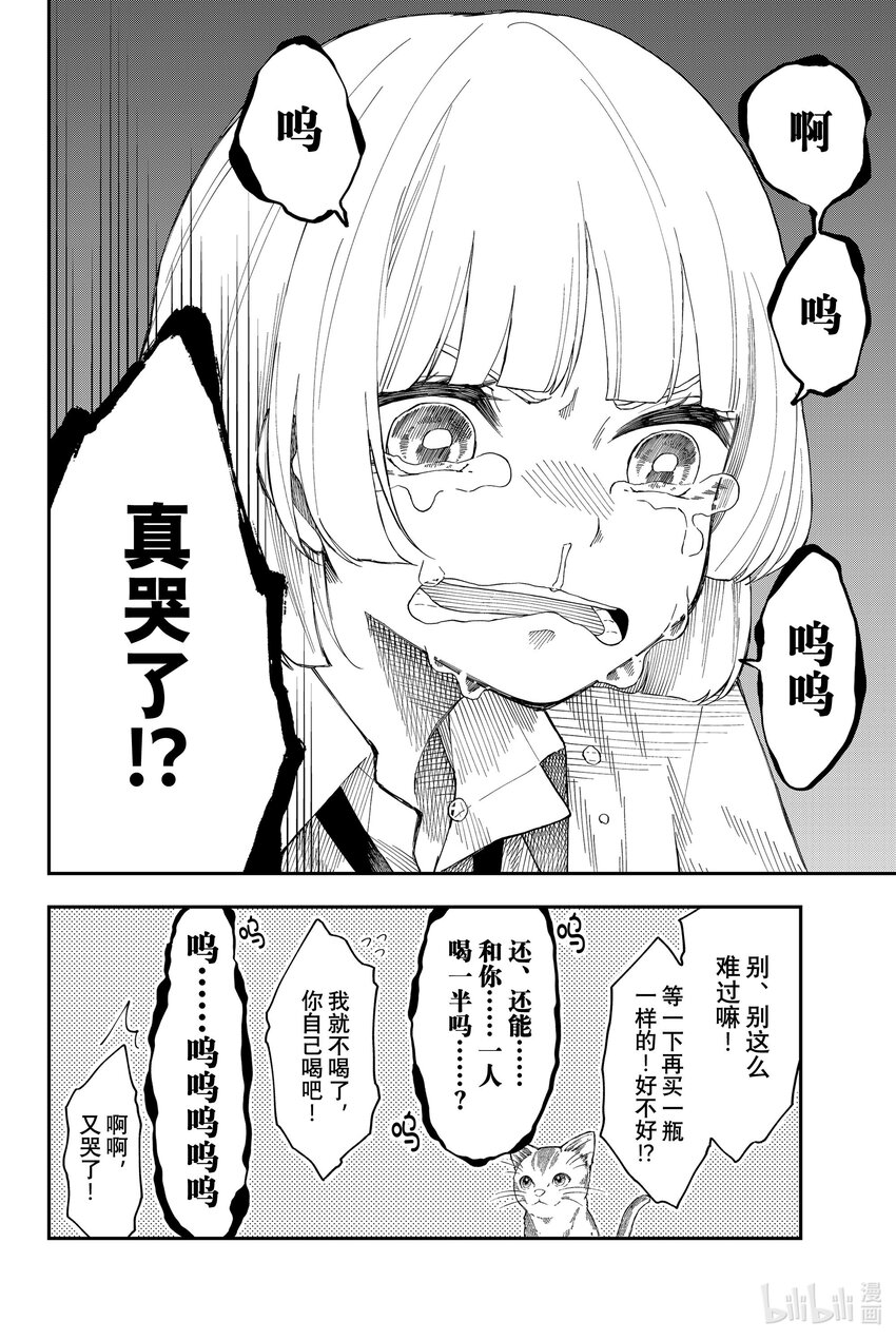 11 大起大落23