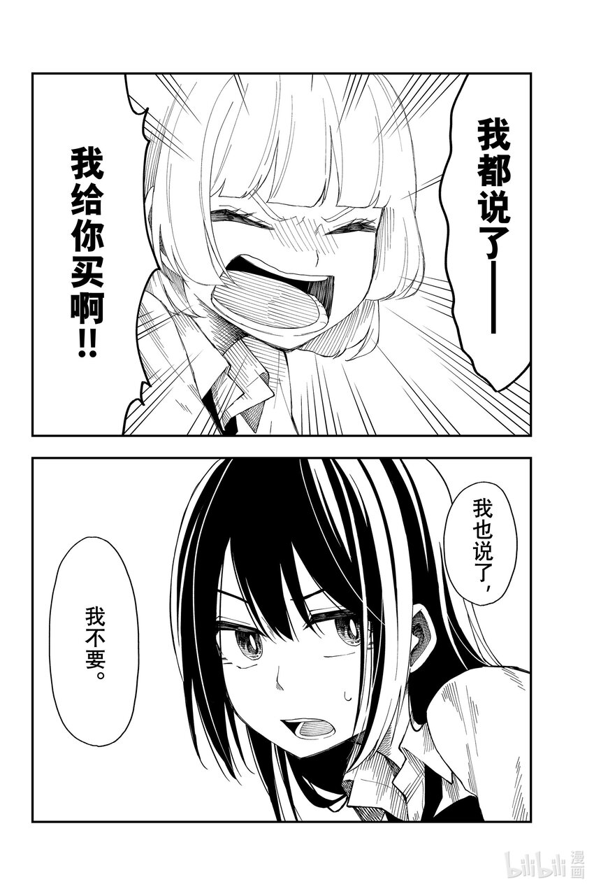 11 大起大落3