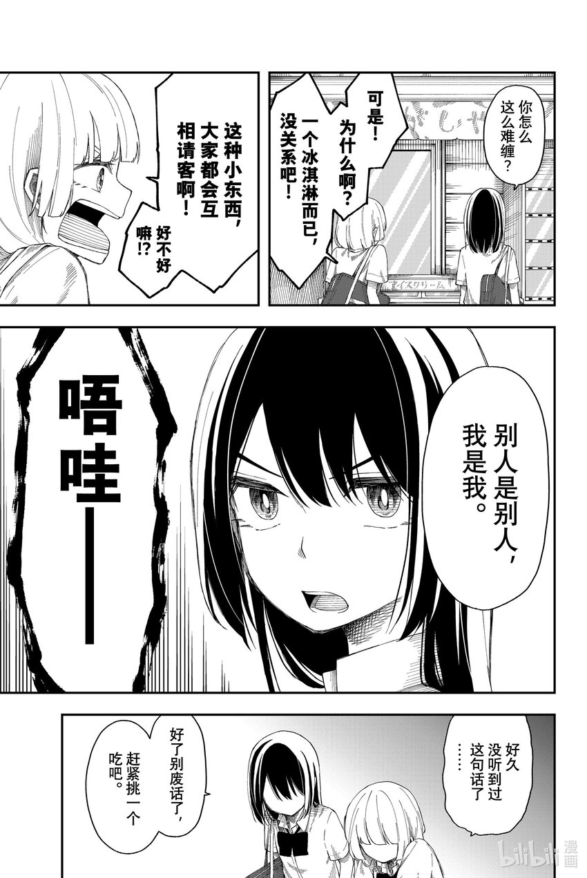 11 大起大落4