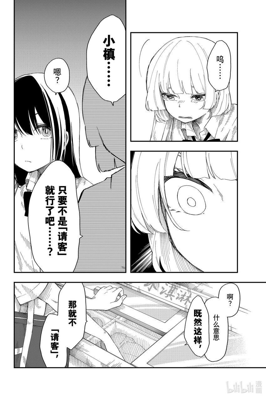 11 大起大落5