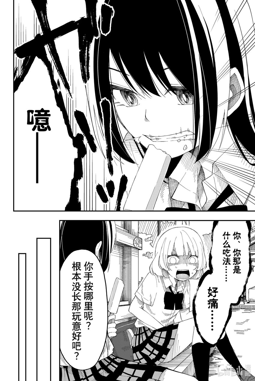11 大起大落9