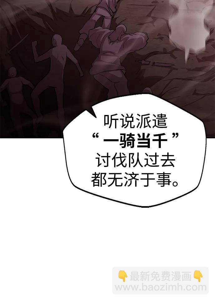 序章 混沌剑鬼10