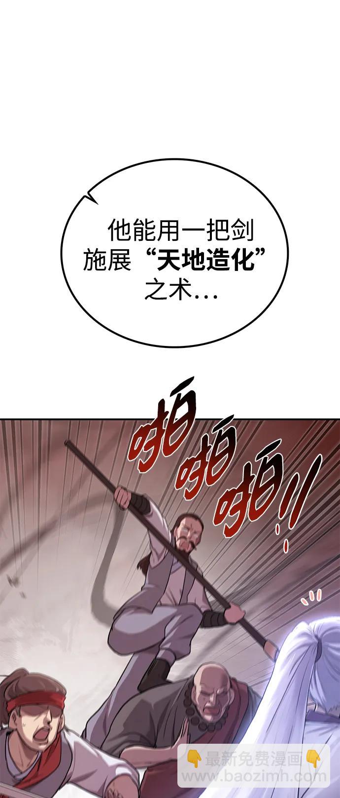 序章 混沌剑鬼12
