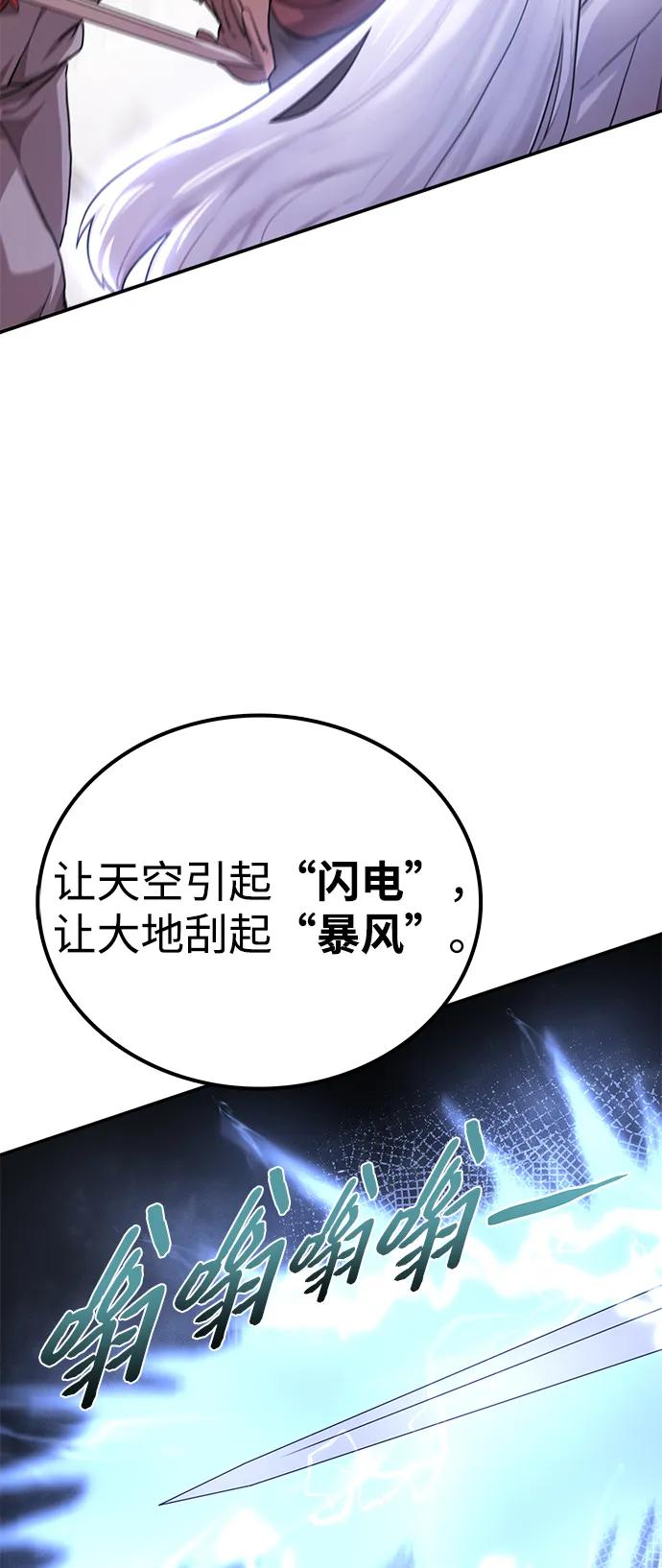 序章 混沌剑鬼13