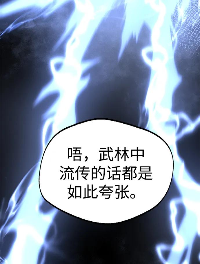 序章 混沌剑鬼14