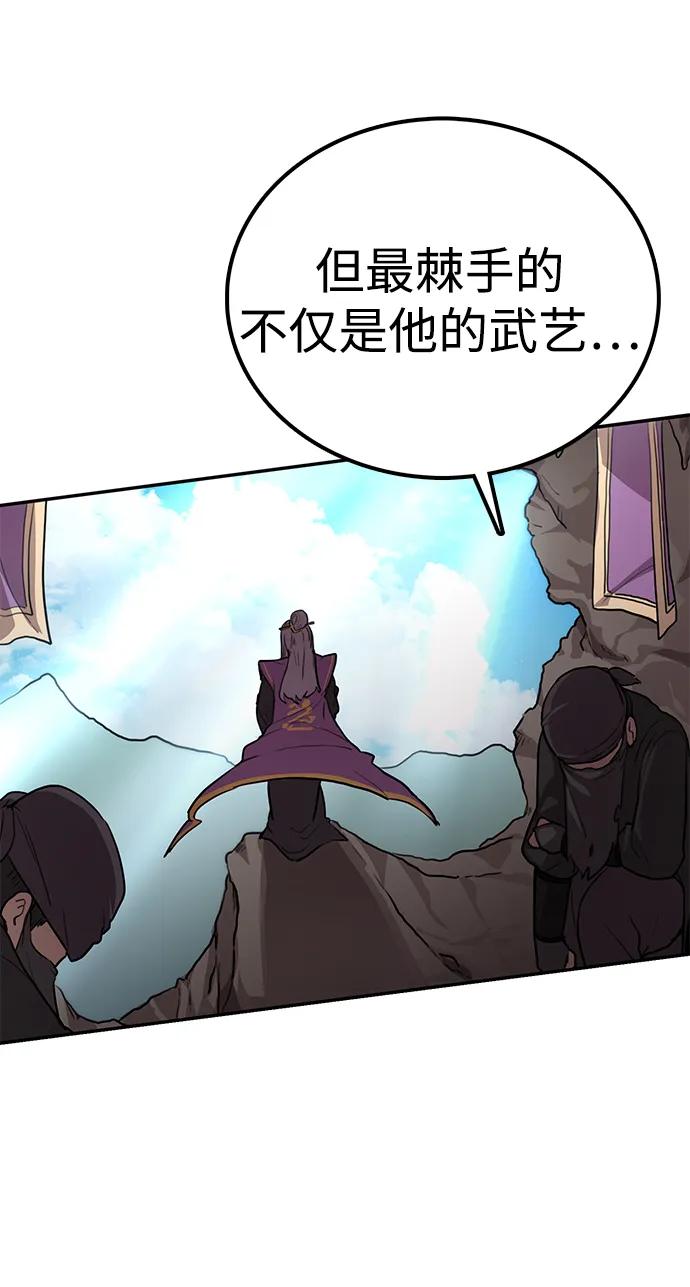 序章 混沌剑鬼17