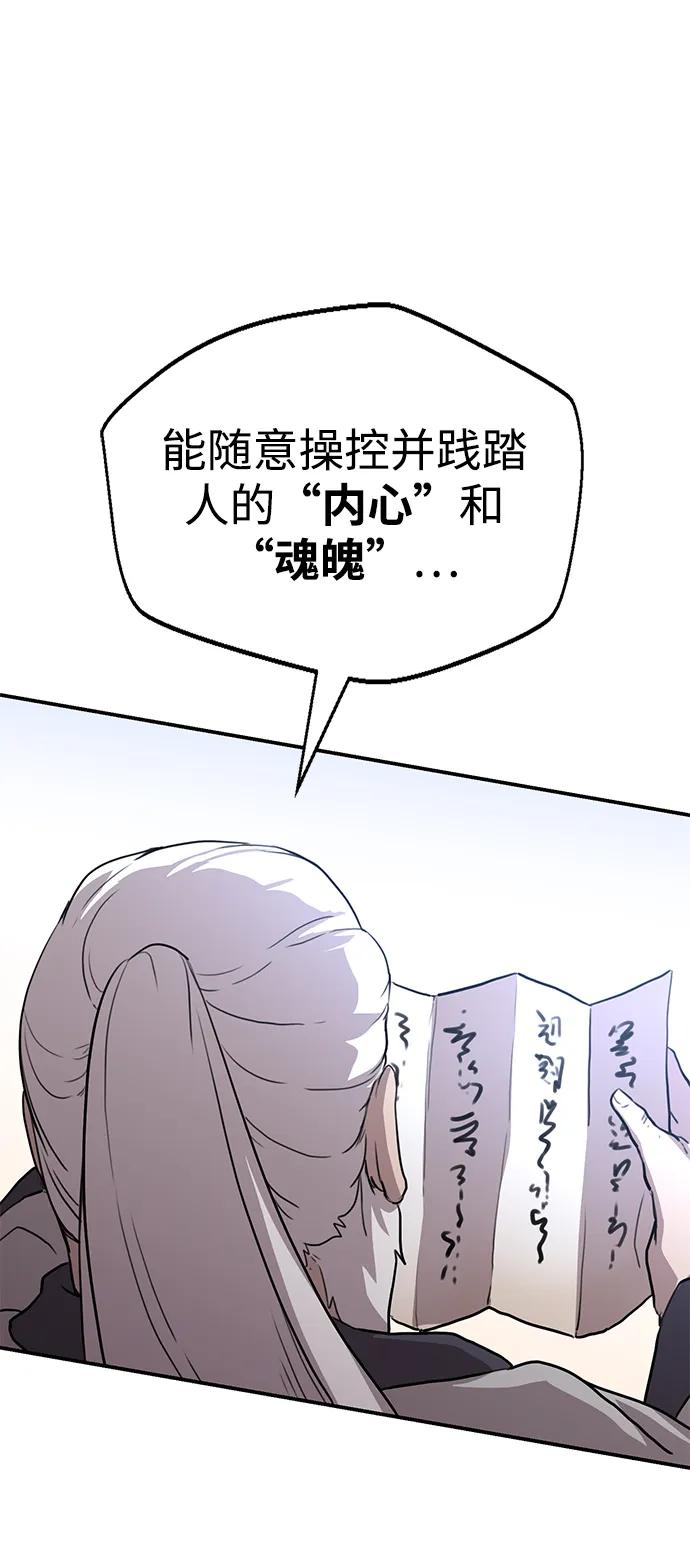 序章 混沌剑鬼19