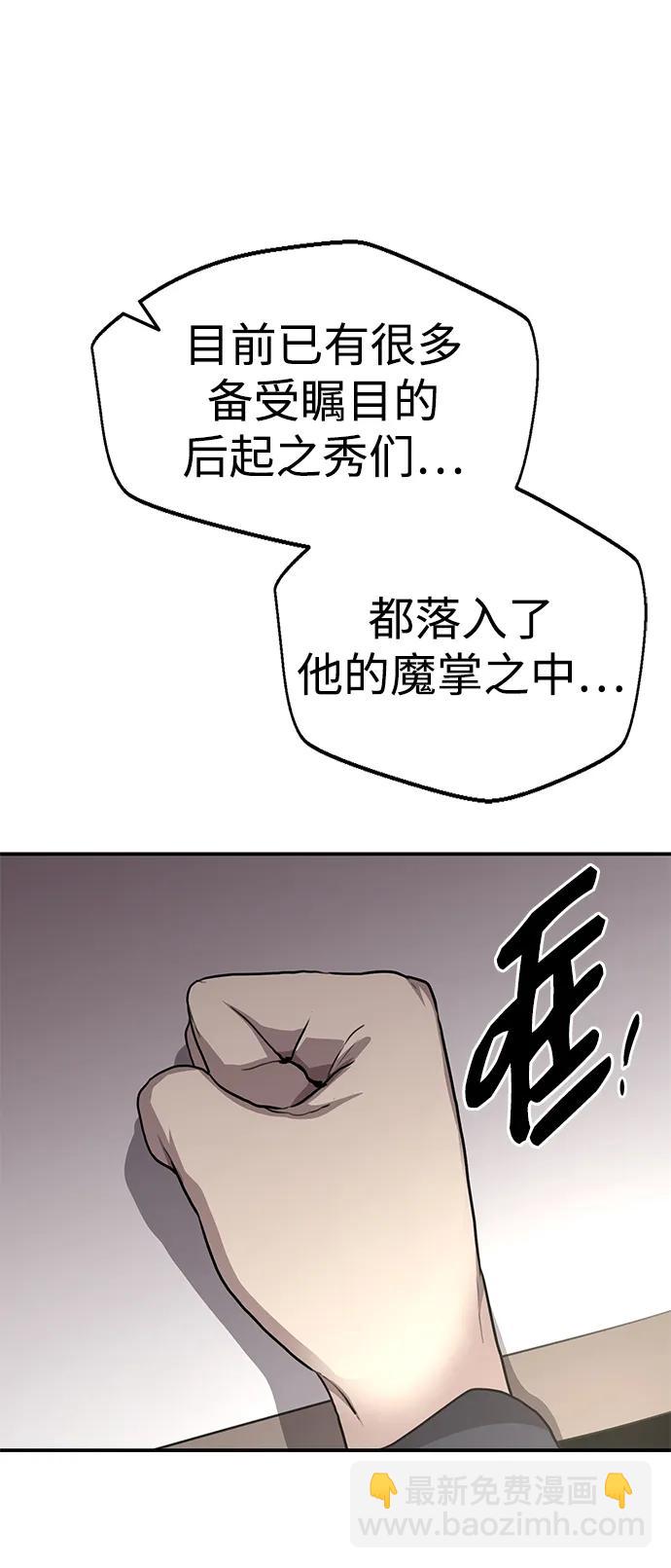 序章 混沌剑鬼23
