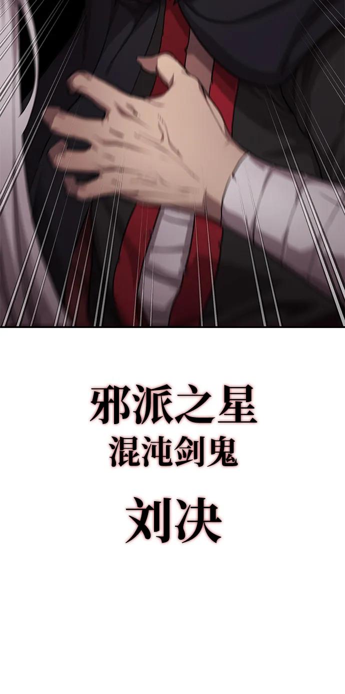序章 混沌剑鬼27