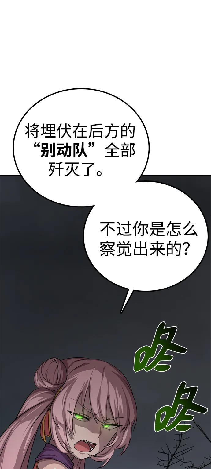 序章 混沌剑鬼33
