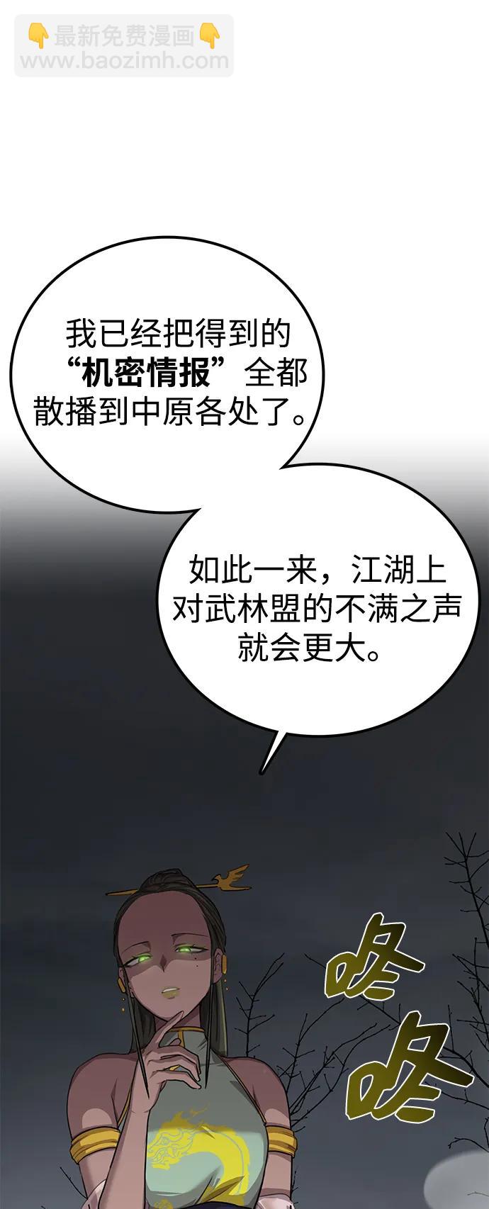 序章 混沌剑鬼36