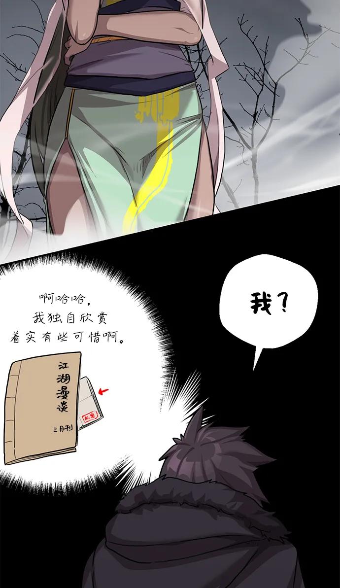 序章 混沌剑鬼37