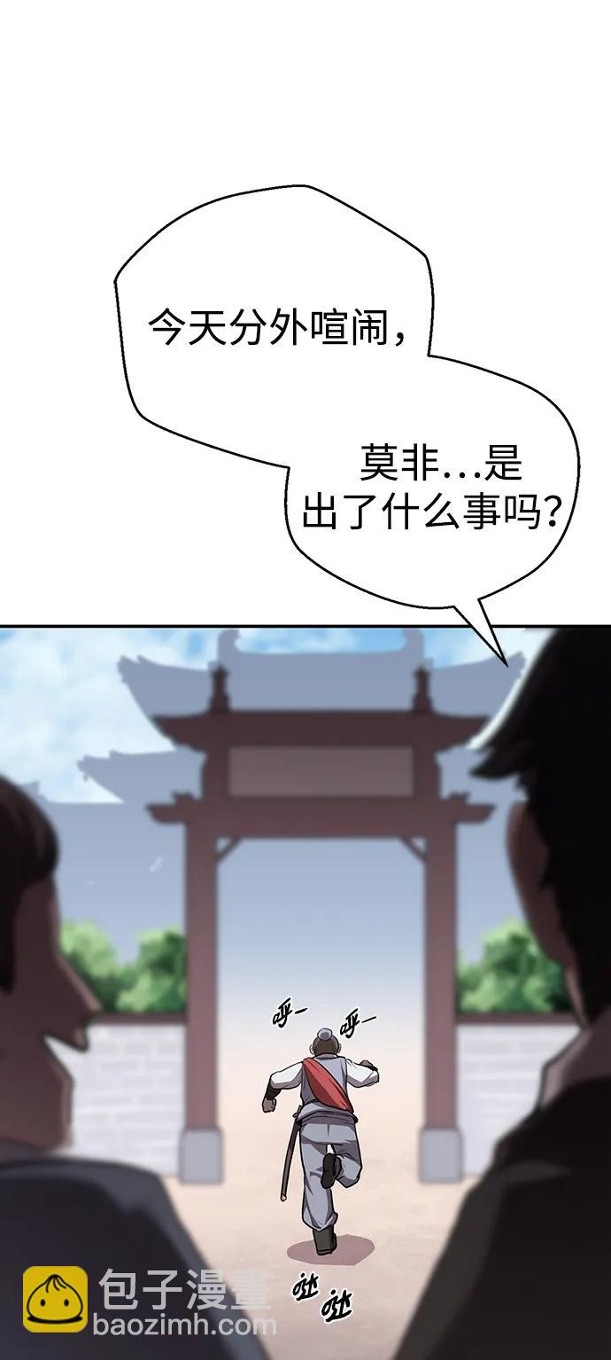 序章 混沌剑鬼4