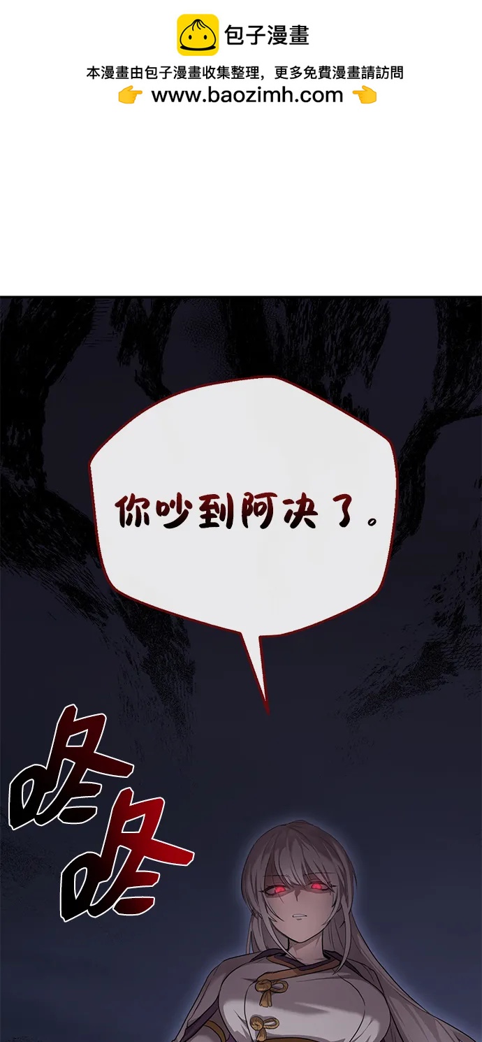 序章 混沌剑鬼40