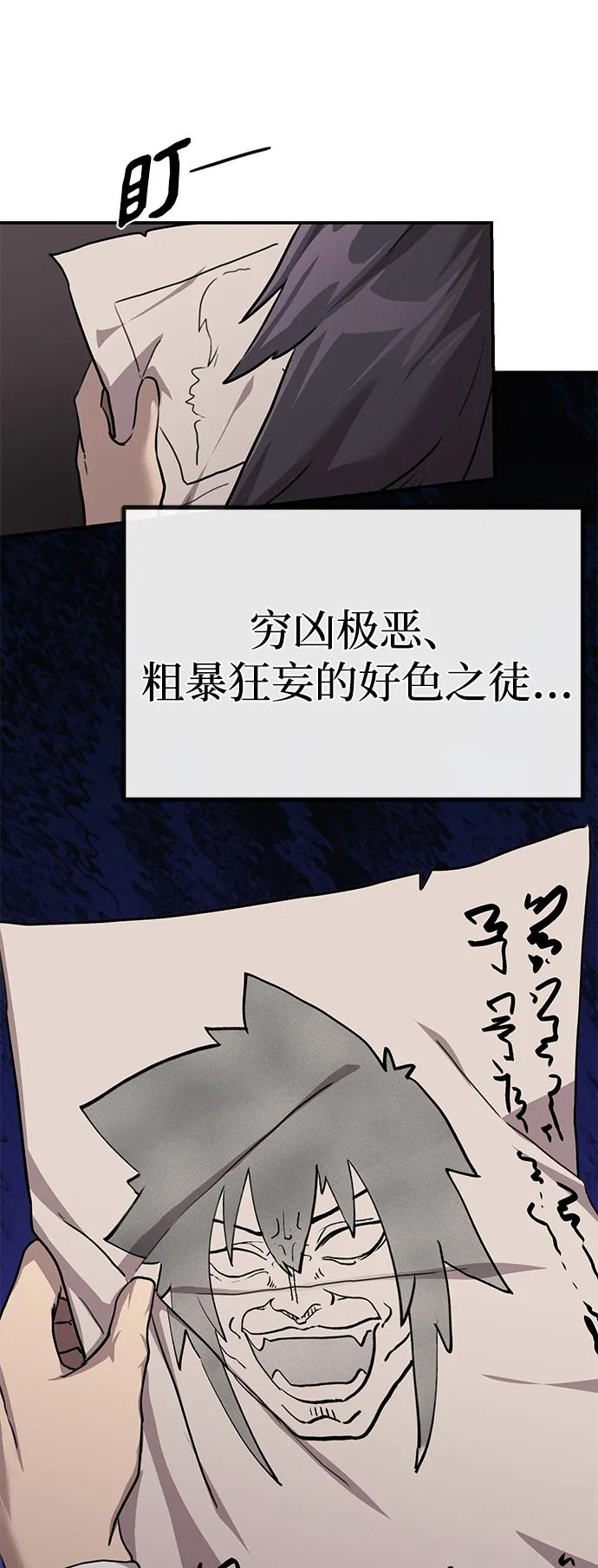 序章 混沌剑鬼44