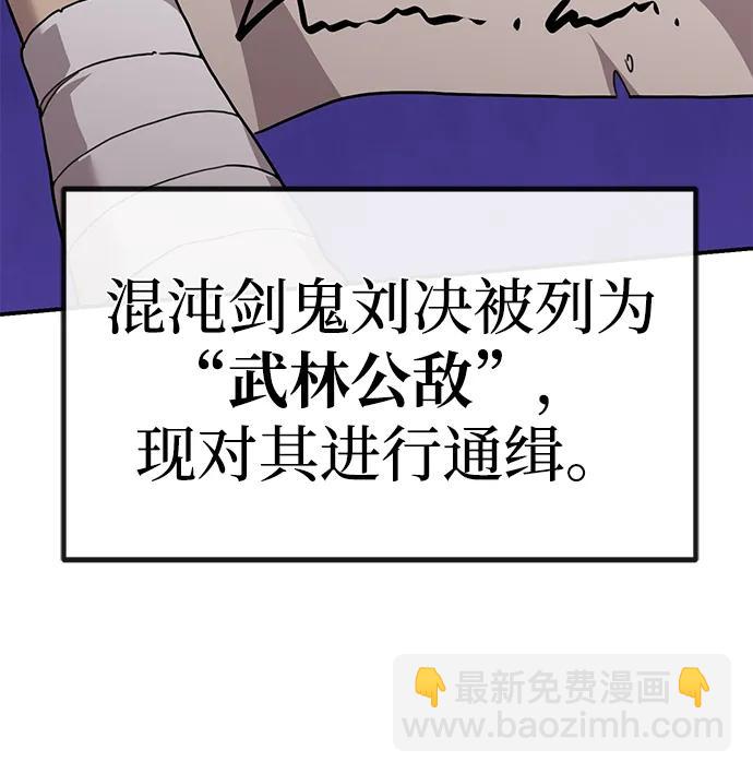 序章 混沌剑鬼45