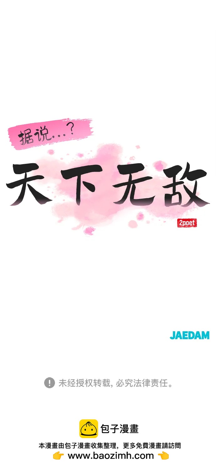 序章 混沌剑鬼49