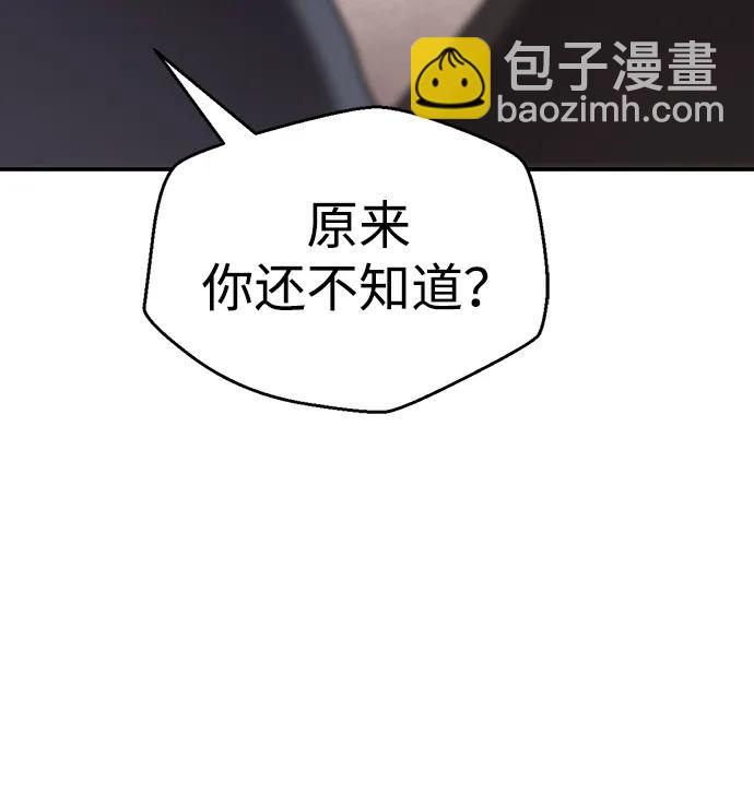 序章 混沌剑鬼5