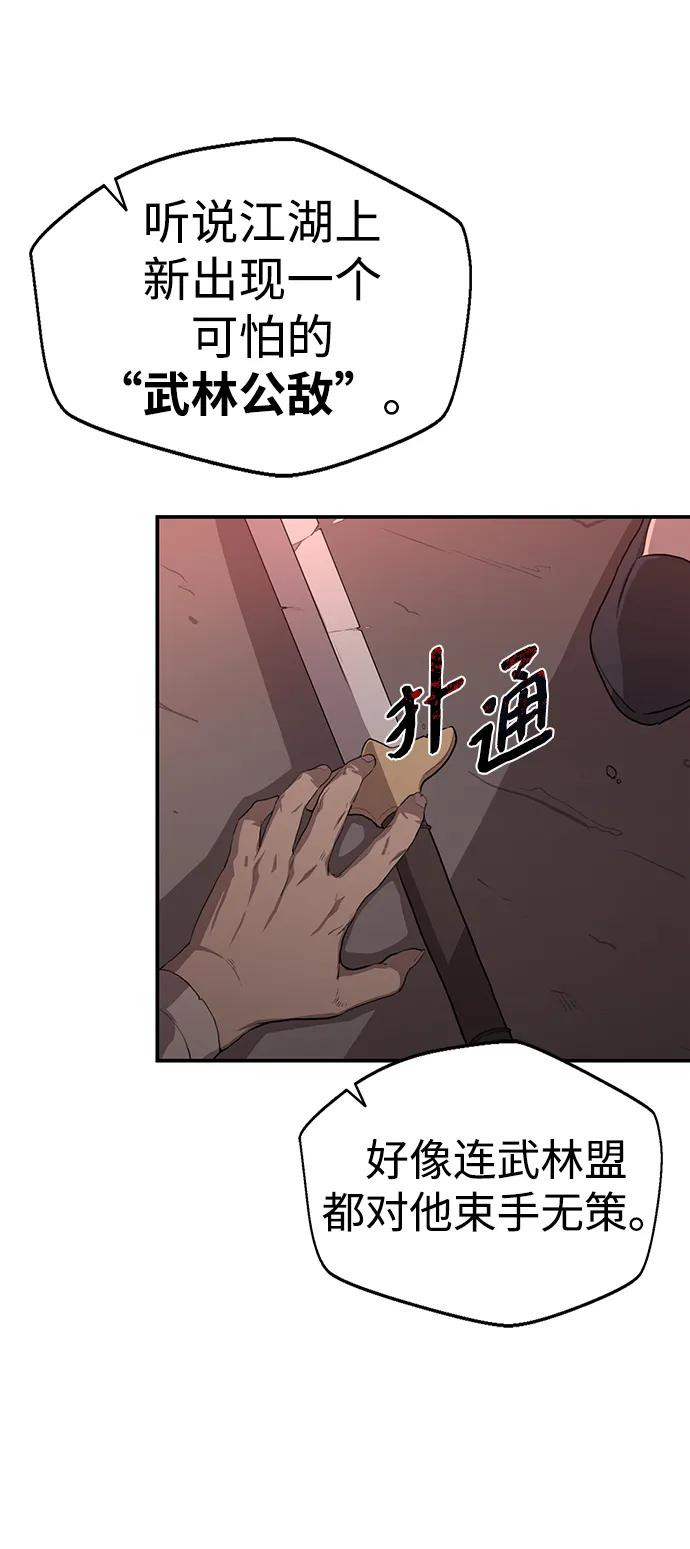 序章 混沌剑鬼6
