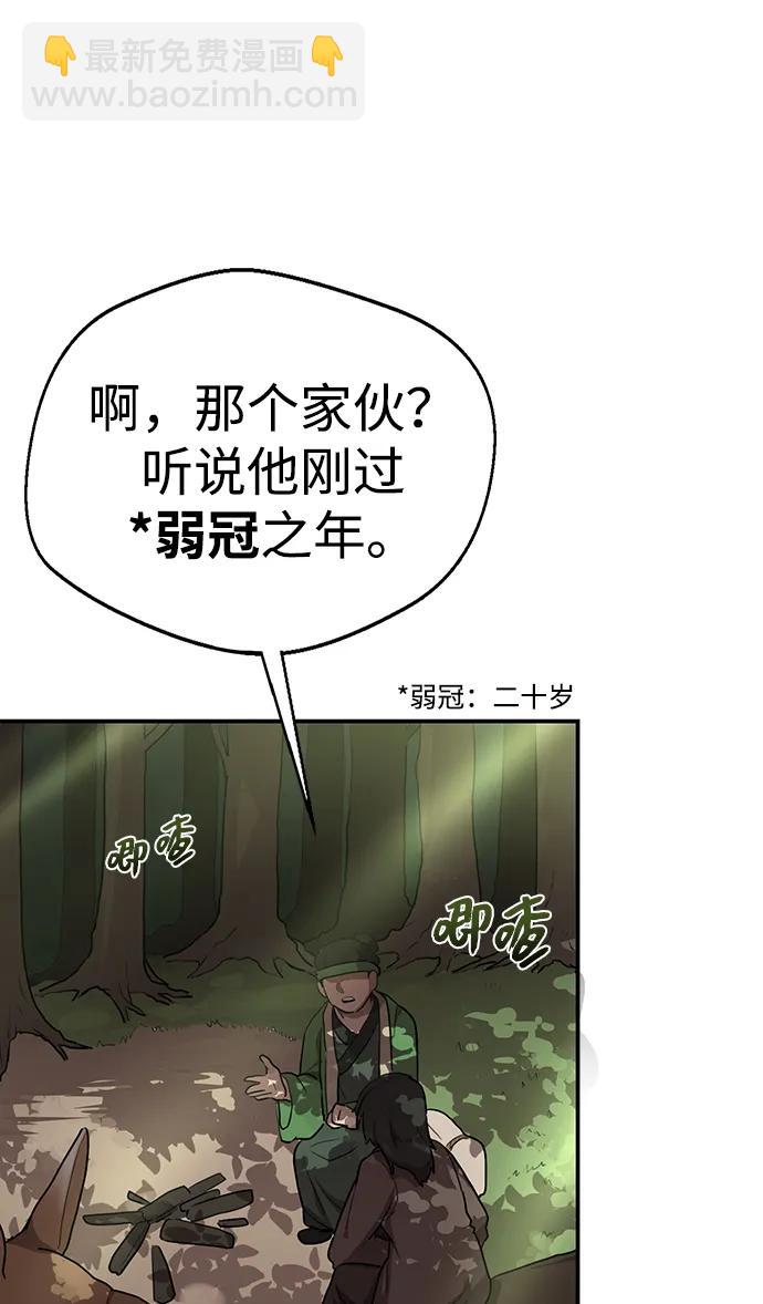 序章 混沌剑鬼7