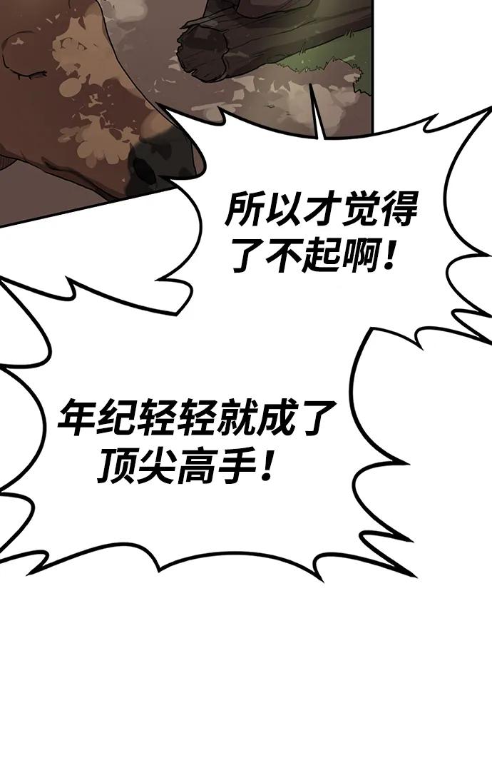 序章 混沌剑鬼8