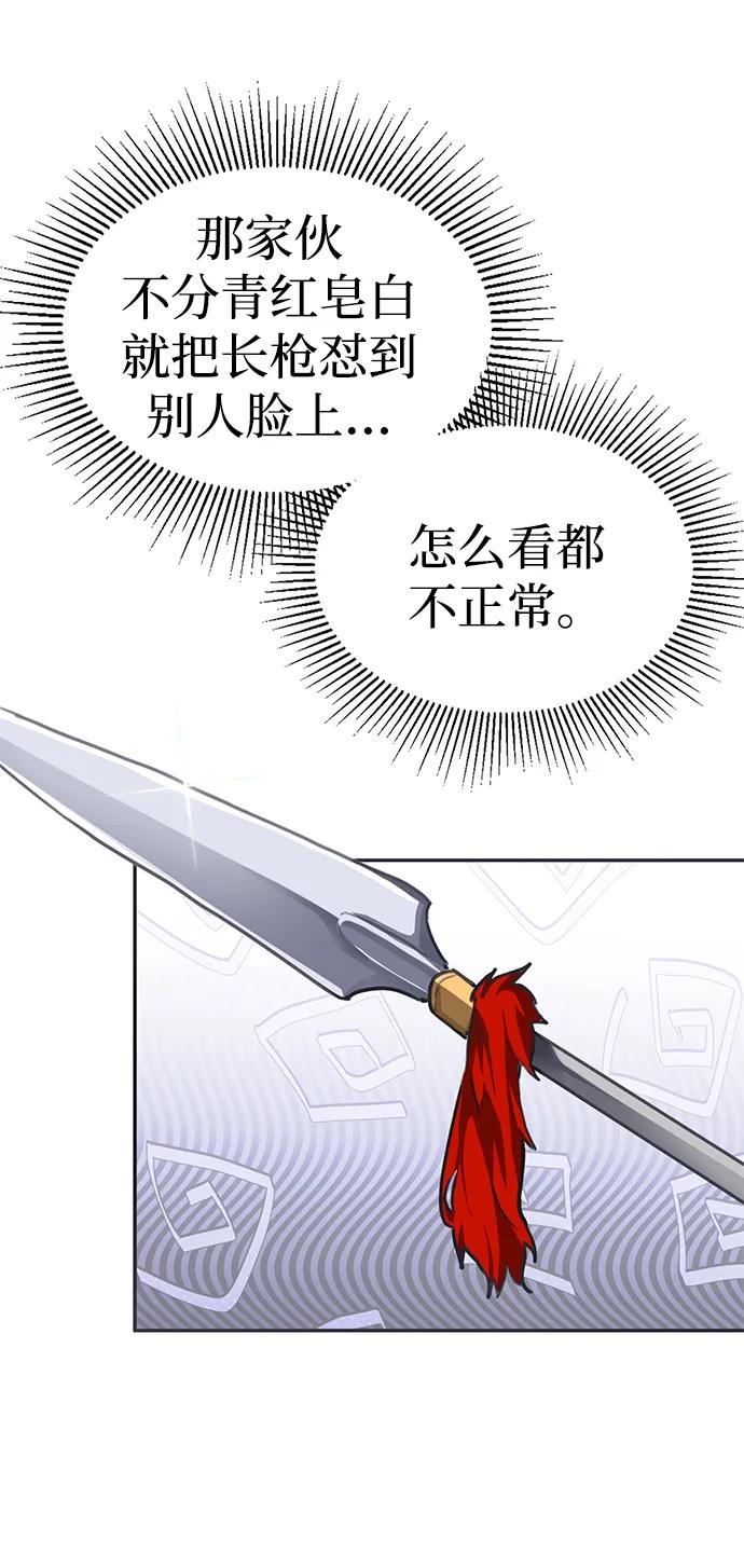 第1话 双子星(1)126